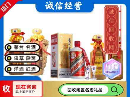 桂林象山区回收茅台酒