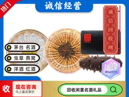 桂林象山区回收礼品