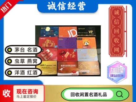 桂林象山区回收购物卡