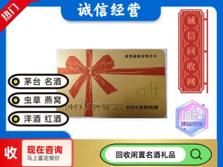 桂林象山区回收大厦卡