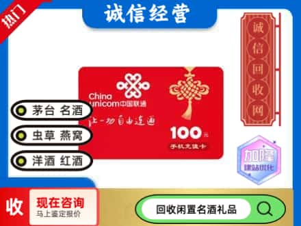 桂林象山区回收联通充值卡