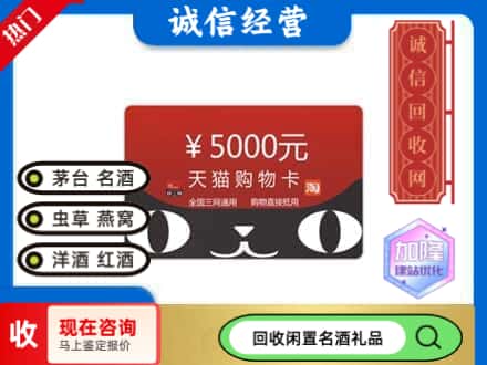 桂林象山区回收天猫购物卡