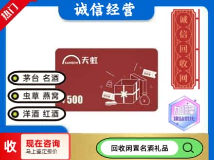 桂林象山区回收天虹卡
