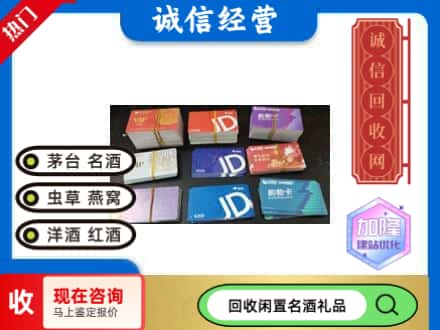 桂林象山区回收商超卡