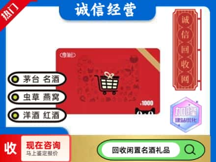 桂林象山区购物卡回收享淘卡.jpg