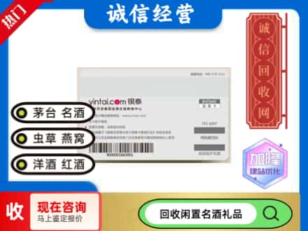 桂林象山区回收银泰购物卡