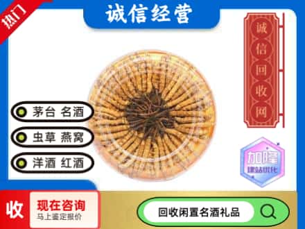 桂林象山区回收虫草