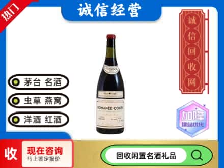 桂林象山区回收红酒