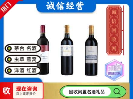 桂林象山区回收拉菲红酒