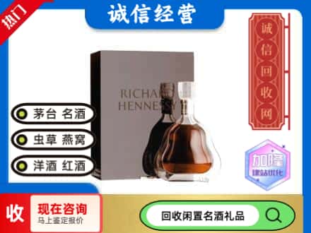 桂林象山区回收李察洋酒
