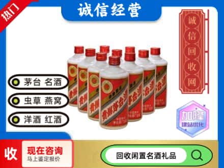 桂林象山区回收茅台酒老酒