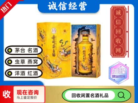桂林象山区回收散花茅台酒