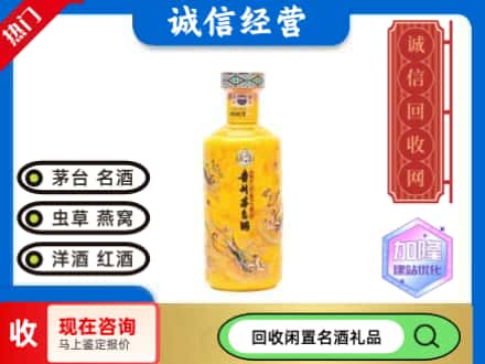 桂林象山区回收散花飞天茅台酒