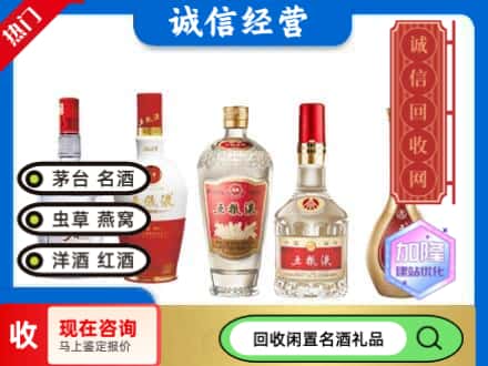 桂林象山区回收五粮液