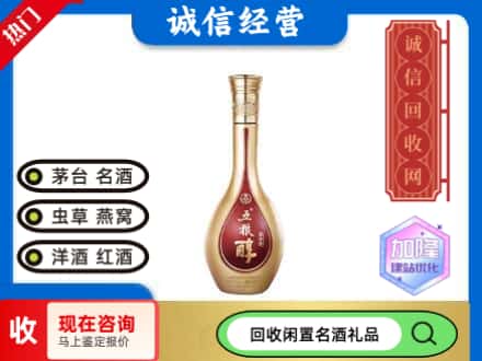 桂林象山区回收五粮醇