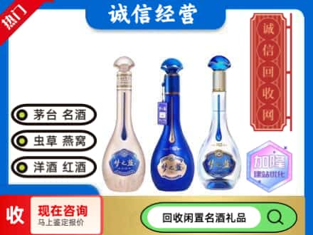 桂林象山区回收梦之蓝酒